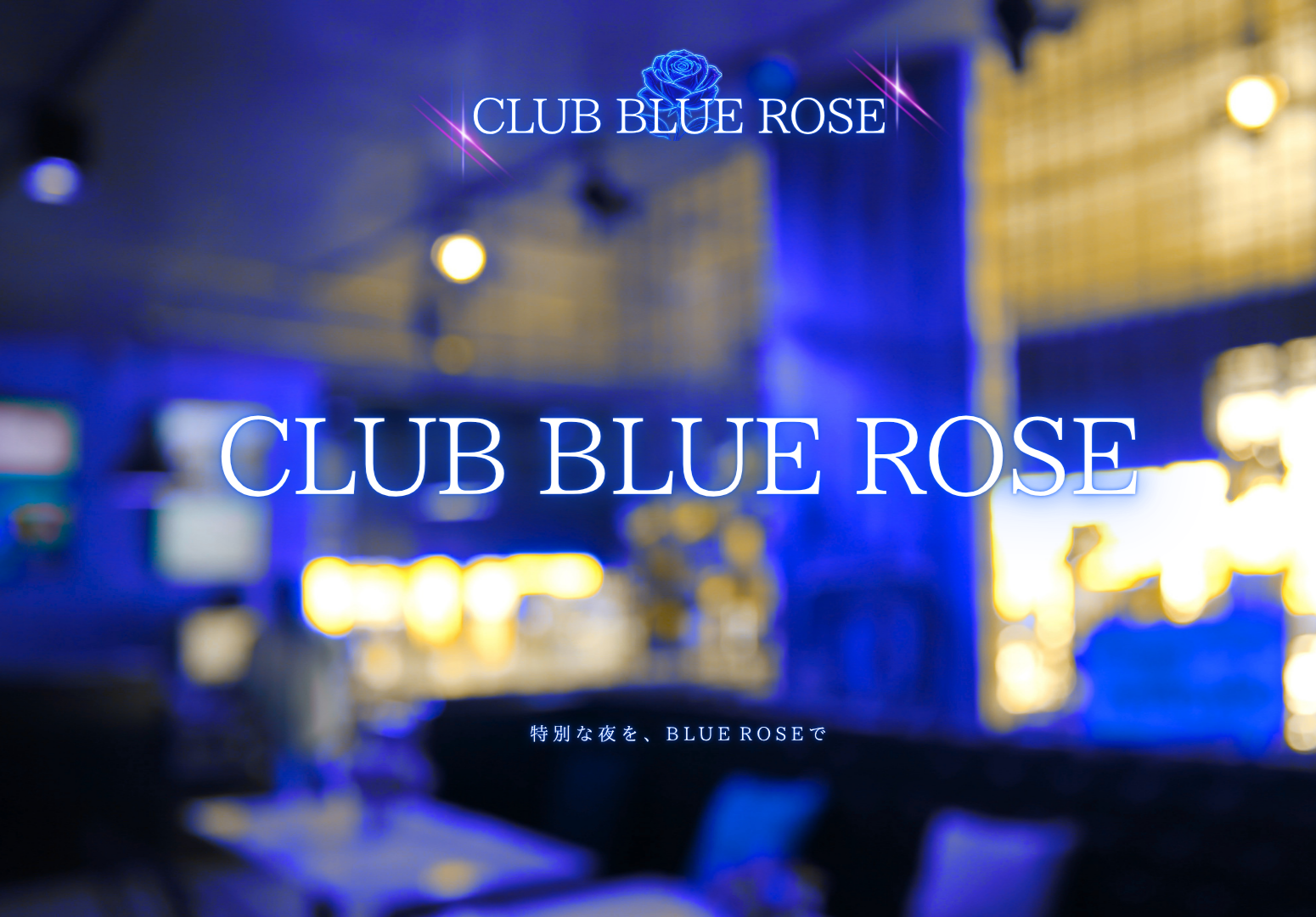 CLUB BLUE ROSE